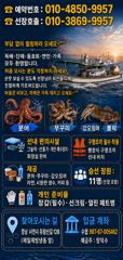 [사천] 왕쭈꾸미 장원 226수 (23일)1 자리여유