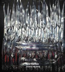 21일,입항<내만갈치>화,목,금,예약중/3.5지~4지로 묵직하게~~