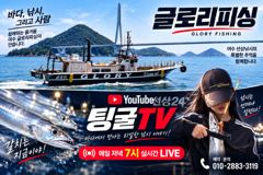 글로리호 9.21일 내만갈치 조황입니다! 사진