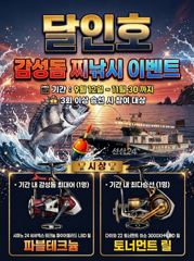 부산 달인호 9월24일 감성돔 조황