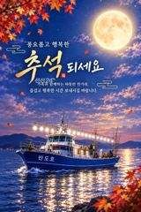 25일,내만갈치,많이 나옵니다.내일출항(토,일,월~예약가능) 사진