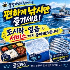 9월 25일 갈치 출조 후기 사진