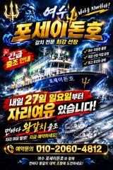 긴급 내일 27일 일요일부터 자리여유 있습니다 사진