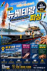 [여수,광양] 갈치 매일 출항합니다 내일 7자리여유 씨알도 좋아지고… 사진
