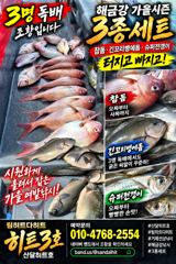 [거제] 선상흘림/해금강 3명 독배, 3종세트 제대로 손맛!! 사진