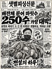 9월 27일 일요일 주간문어 조황~ 사진