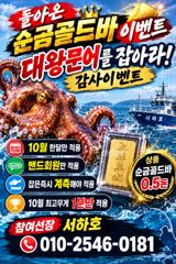통영서하호 수요일.목요일 문어출조 인원모집중 사진