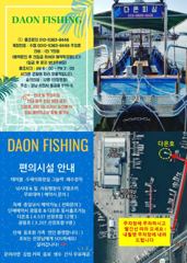삼천포 쭈꾸미 내일부터 출똥~~ 낼2여유 사진