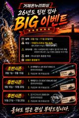 [거제] (거제온누리피싱)9월30일 팁런 무늬오징어 조황 사진
