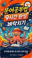 통영] 문어 사량도 굴어장 조황 30일(수) 통영 메티스호 사진
