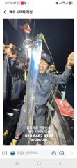 여수 시미터. 피싱 ㅡ갈치지깅 전문선사ㅡ10월2일 출조 모집 사진