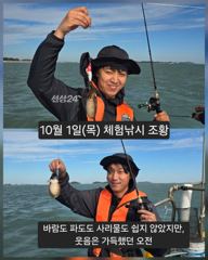 [피닉스피싱호] 10월 1일(목) 체험낚시 조황 - 바람도 파도도 사리물도 쉽지 않았지만, 웃음은 가득했던 오전 사진