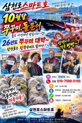 내일 쭈꾸미 "급" 3자리~ 사진