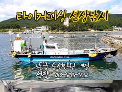 [마산] 구산면 타이거 칼치 사진