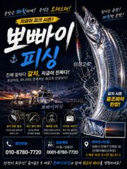 [진해] "내만갈치"내일 빵꾸3자리있습니다 (예약가능) 사진