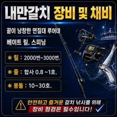 [진해] 3일(토)만 기상악화로내만권갑니다! 예약가능! 전화주세요~ 사진