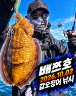 [배쯔호] 10월2일 갑오징어 낚시 사진