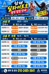 (야간 문어) 1등 23수, 2등 16수, 3등 15수, 4등 …