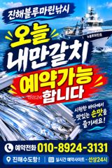 내만갈치)손맛보러~오늘 출항합니다 (오늘 예약가능합니다) 사진