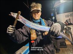 [3일입항] "내만갈치" 룰루랄라~ 용가리싸이즈까지!! 올라왔네요~ [월요일부터 예약가능] 010-7660-2435 사진