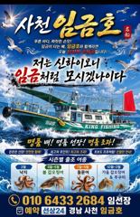 임금호 주꾸미 꾸준하게 나옵니다 빠샤!!! 사진