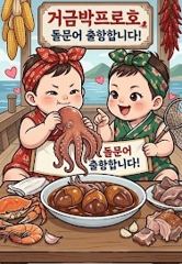 10월5일 고흥.문어 출조합니다~거금박프로호 사진