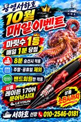 통영서하호 3일 철수조황입니다 바람속에서도 다들 두자리로 마무리 사진