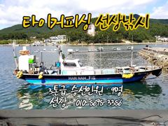 [마산] 구산면 타이거 칼치 사진