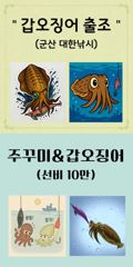 [군산] 10/3. 군산. 뉴-발리호. 광어. 연속 19번째. 세자리수.… 사진