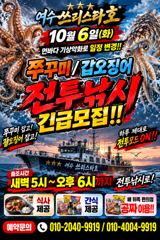 ●여수 쓰리스타호● 사진