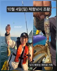 [피닉스피싱호] 10월 4일(일) 체험낚시 조황 - 낚시 배우는 재미로 가득 사진