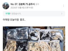 26년10월04일 대천항봉선장 아이언호 쭈꾸미조황 사진