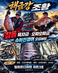42분전 [여수,광양] 10월5일입항 대갈치 쿨러가득부터 반쿨까지 조황소식입니다 사진