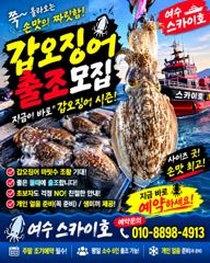 통영스카이호..."" 먼바다 대갈치 전원 쿨러 조황""....기상회복되는...7일 수요일부터 출조 예약가능합니다