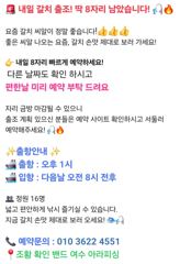 내일 갈치 나가실 조사님들 긴급 모집합니다. 사진