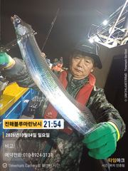 준내만갈치)텐빈~씨안좋은 갈치 오늘은(예약은 쭉~가능합니다) 사진
