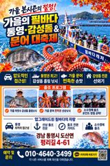 필받는 필바다 선상으로 모십니다.