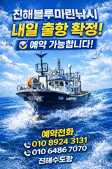 준내만갈치)텐빈~씨알급으로 승부(내일 목요일.일요일 예약가능합니다) 사진