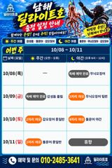 (돌문어) k급 7마리, 1등 29수, 2등 23수, 3등 21…