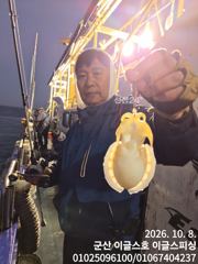 26.10.8 군산 이글스호 먼바다 갑오징어 망탱이 조항