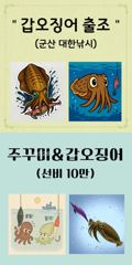 ▶ 10/8. 큰광어~(연속-23번째). 세자리수! 뉴-발리호.