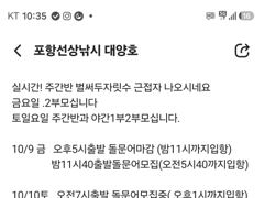 걸었다하면 사이즈가! 실시간주간반( 토일월화)예약중