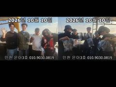 26년 10월 10일!! 인천 은아3호!! 행복한 모습입니다~^.^