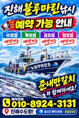 [진해] 준내만갈치)텐빈~핫한 조황은 계속됩니다(수.목.금.일 예약가능합…