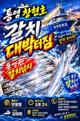((통영창현호))10윌11일 조황입니다.