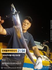 [진해] 준내만갈치)텐빈~핫한조황 지금부터(목.금.일요일 예약가능합니다)