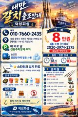 [15일입항] 내만갈치~3지급 씨알이 퍽퍽퍽!! 마릿수까정 끝내주네요!![일요일 예약가능]