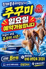 [진해] 준내만갈치)텐빈~쿨러가득 채우고~(오늘 예약가능합니다)
