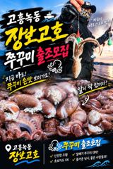 고흥장보고호 선상낚시 조황