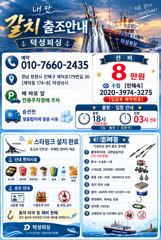[진해] [17일입항] 내만갈치~3지급 씨알이 주종이 되어 쿨러 묵직하게…